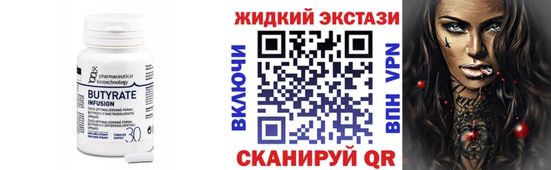 Купить  Копейск  БУТИРАТ GHB 