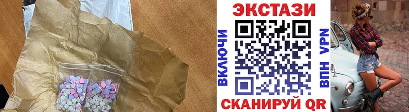 Экстази 99%  Купить  Копейск 