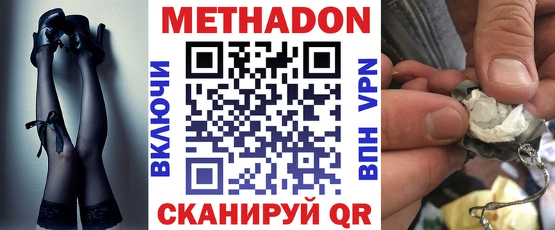 Метадон VHQ  Купить закладки  Копейск 